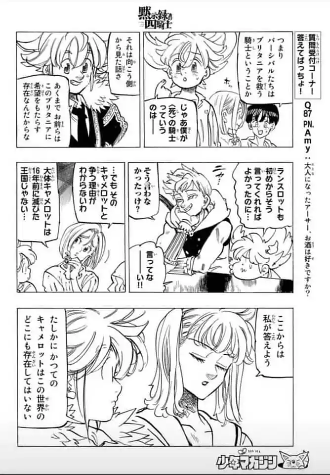 Mokushiroku No Yonkishi - Capítulo 84 - Página 14 - LectorTMOo