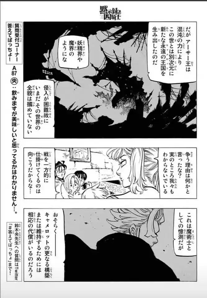 Mokushiroku No Yonkishi - Capítulo 84 - Página 15 - LectorTMOo