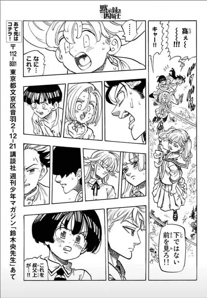 Mokushiroku No Yonkishi - Capítulo 84 - Página 17 - LectorTMOo