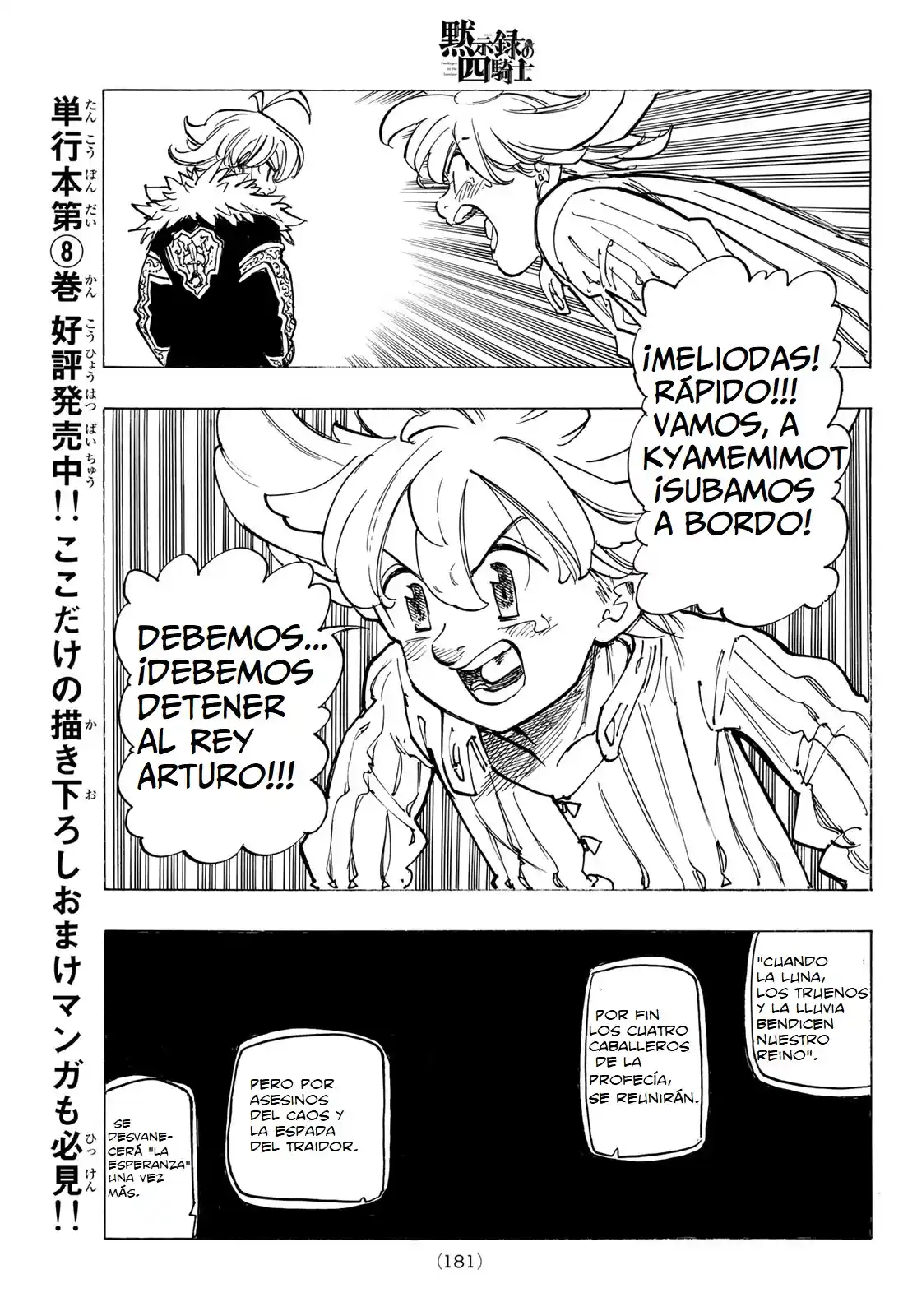 Mokushiroku No Yonkishi - Capítulo 85 - Página 9 - LectorTMOo