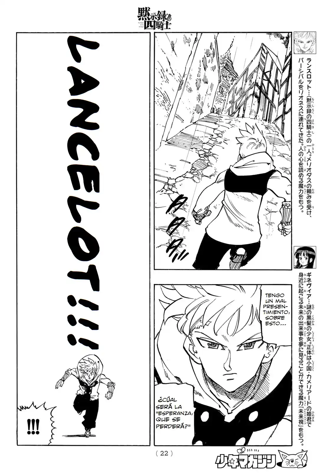 Mokushiroku No Yonkishi - Capítulo 88 - Página 7 - LectorTMOo