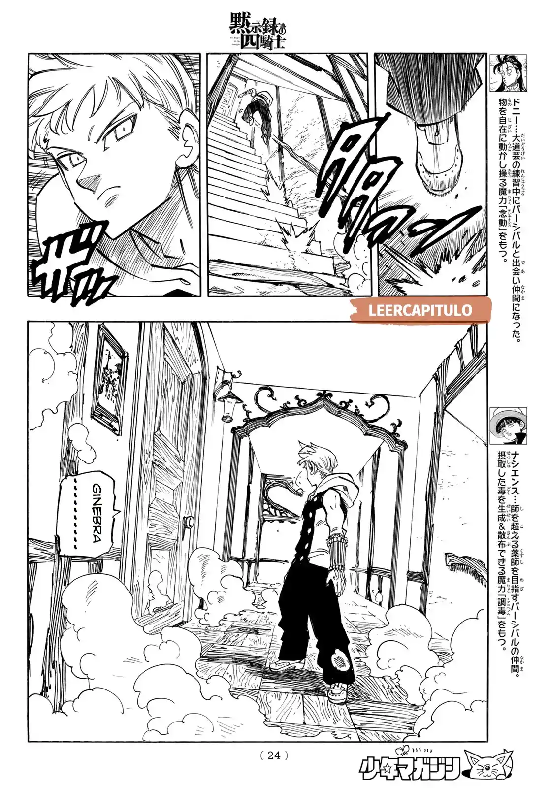 Mokushiroku No Yonkishi - Capítulo 88 - Página 9 - LectorTMOo