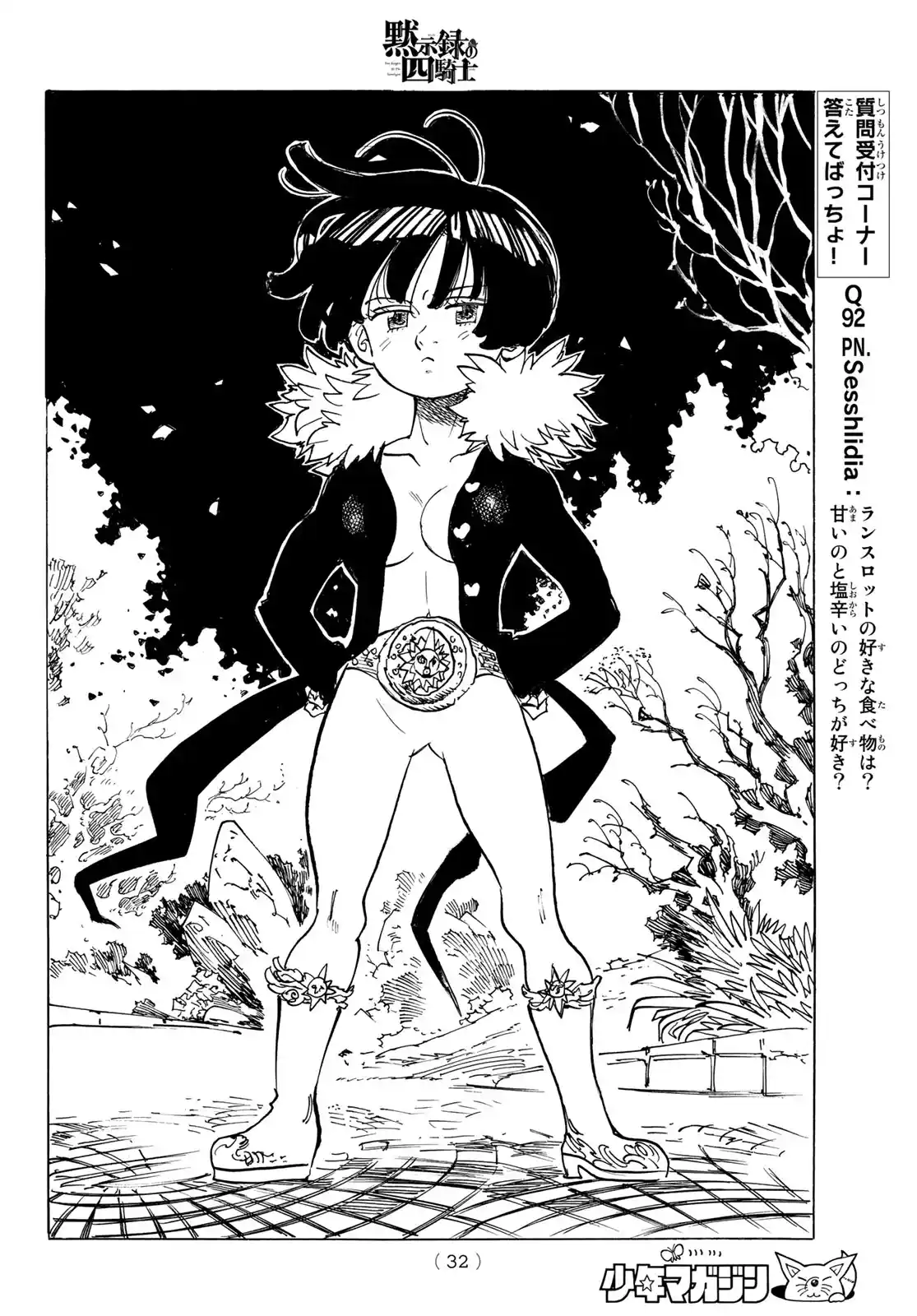 Mokushiroku No Yonkishi - Capítulo 88 - Página 15 - LectorTMOo
