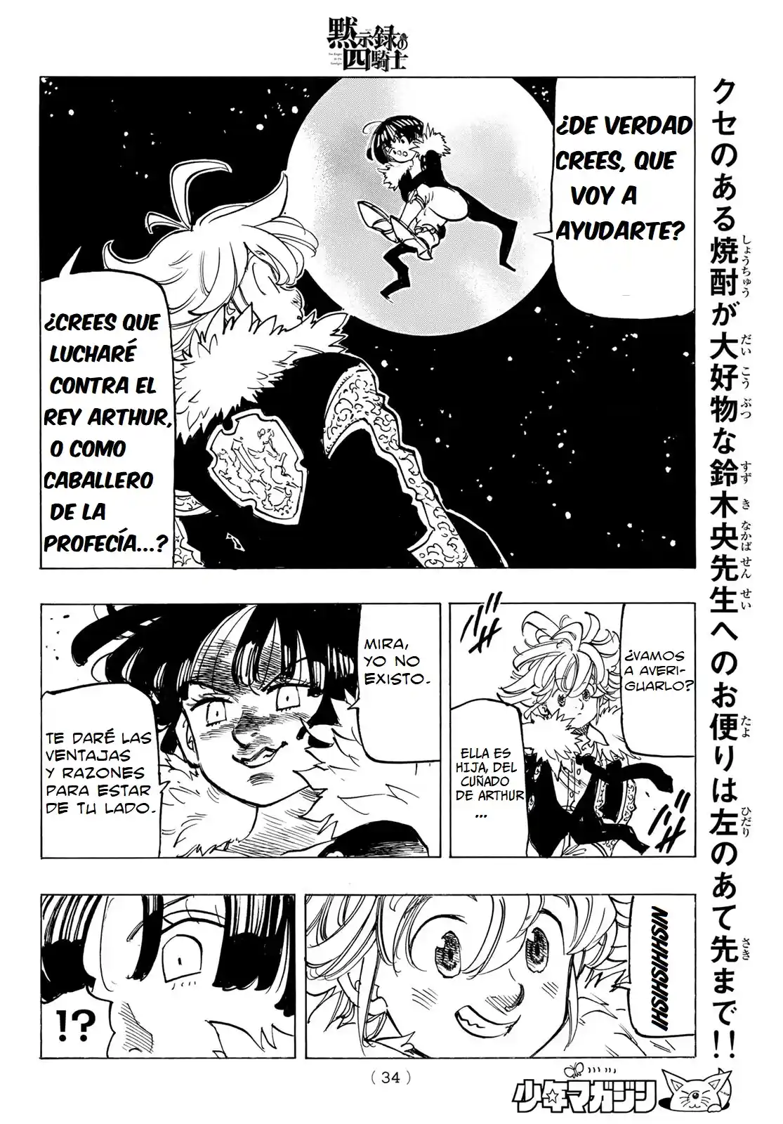 Mokushiroku No Yonkishi - Capítulo 88 - Página 17 - LectorTMOo