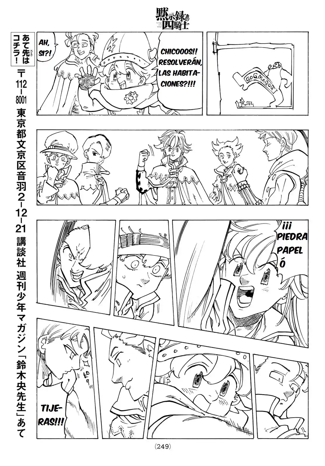 Mokushiroku No Yonkishi - Capítulo 92 - Página 17 - LectorTMOo