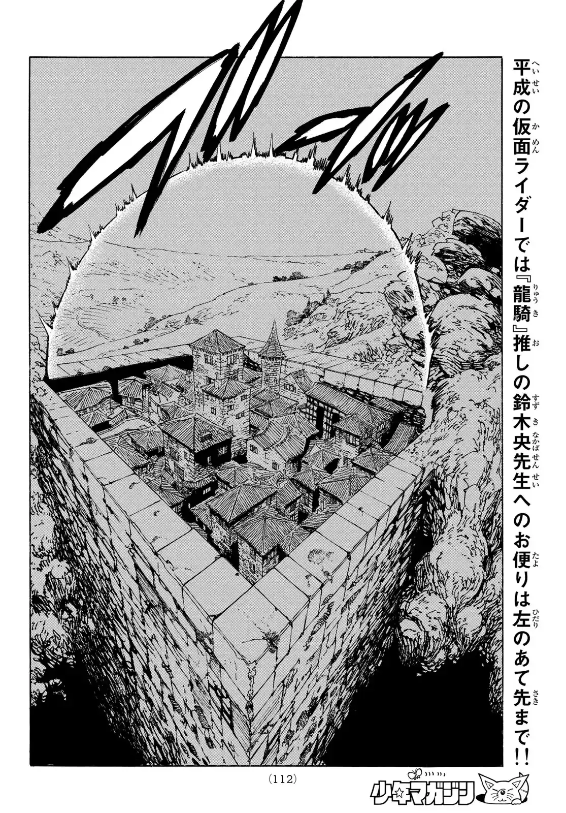Mokushiroku No Yonkishi - Capítulo 94 - Página 14 - LectorTMOo