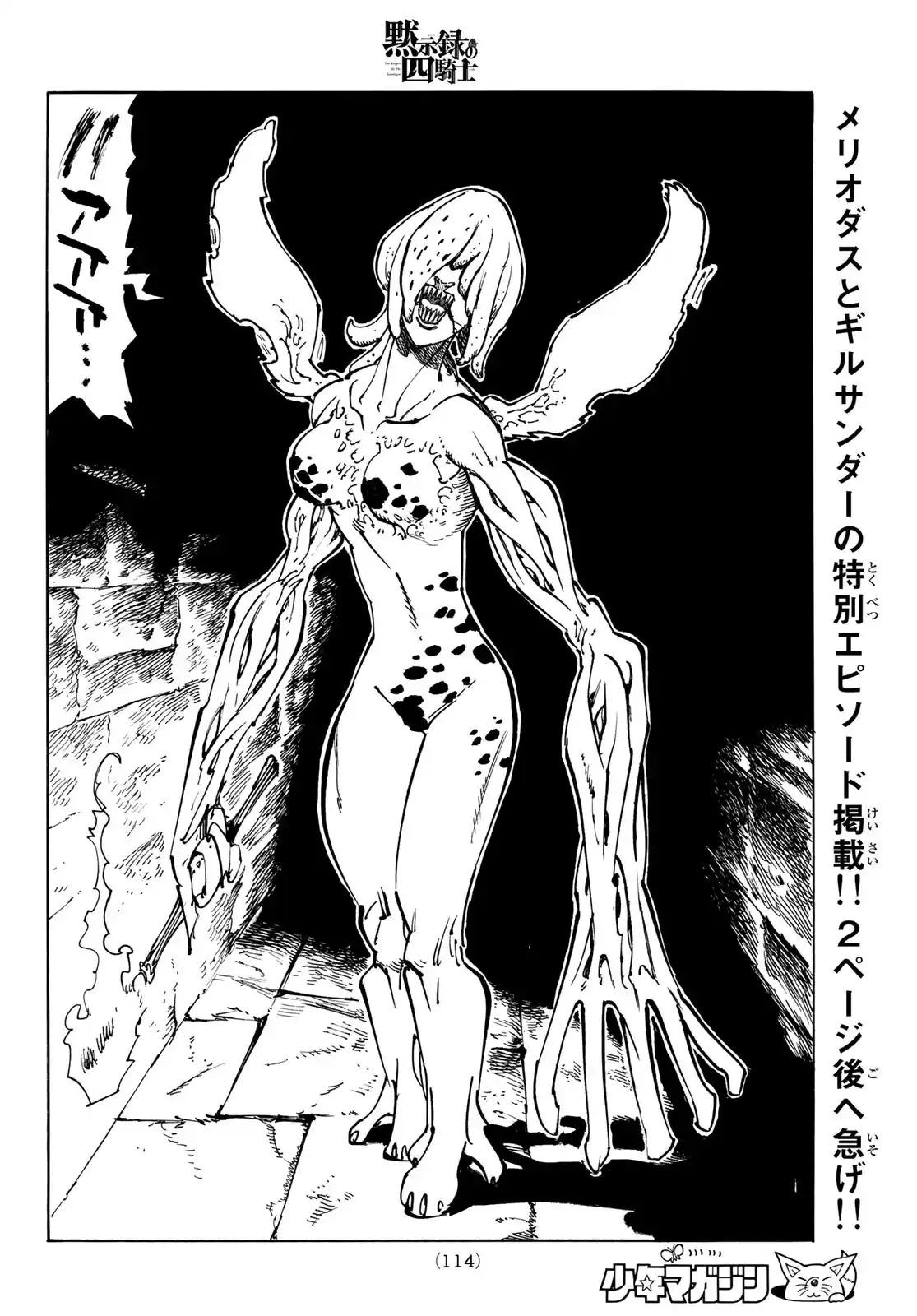 Mokushiroku No Yonkishi - Capítulo 94 - Página 16 - LectorTMOo