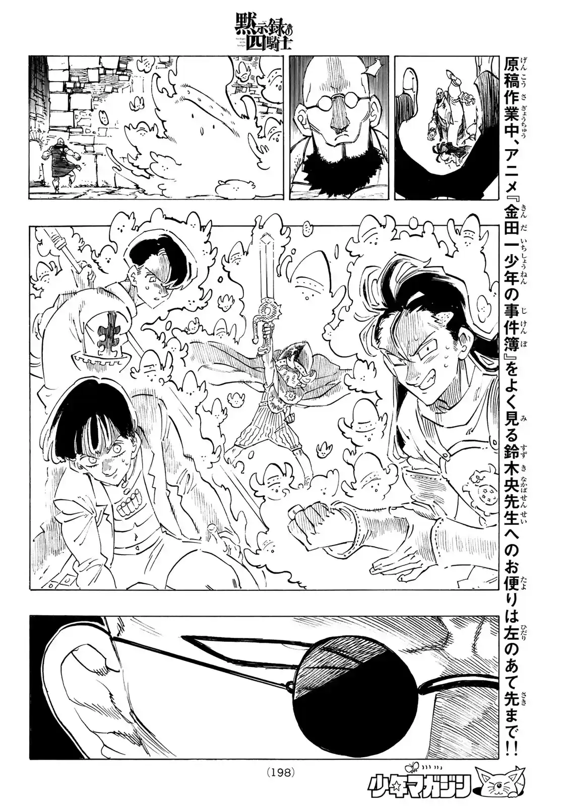 Mokushiroku No Yonkishi - Capítulo 96 - Página 12 - LectorTMOo