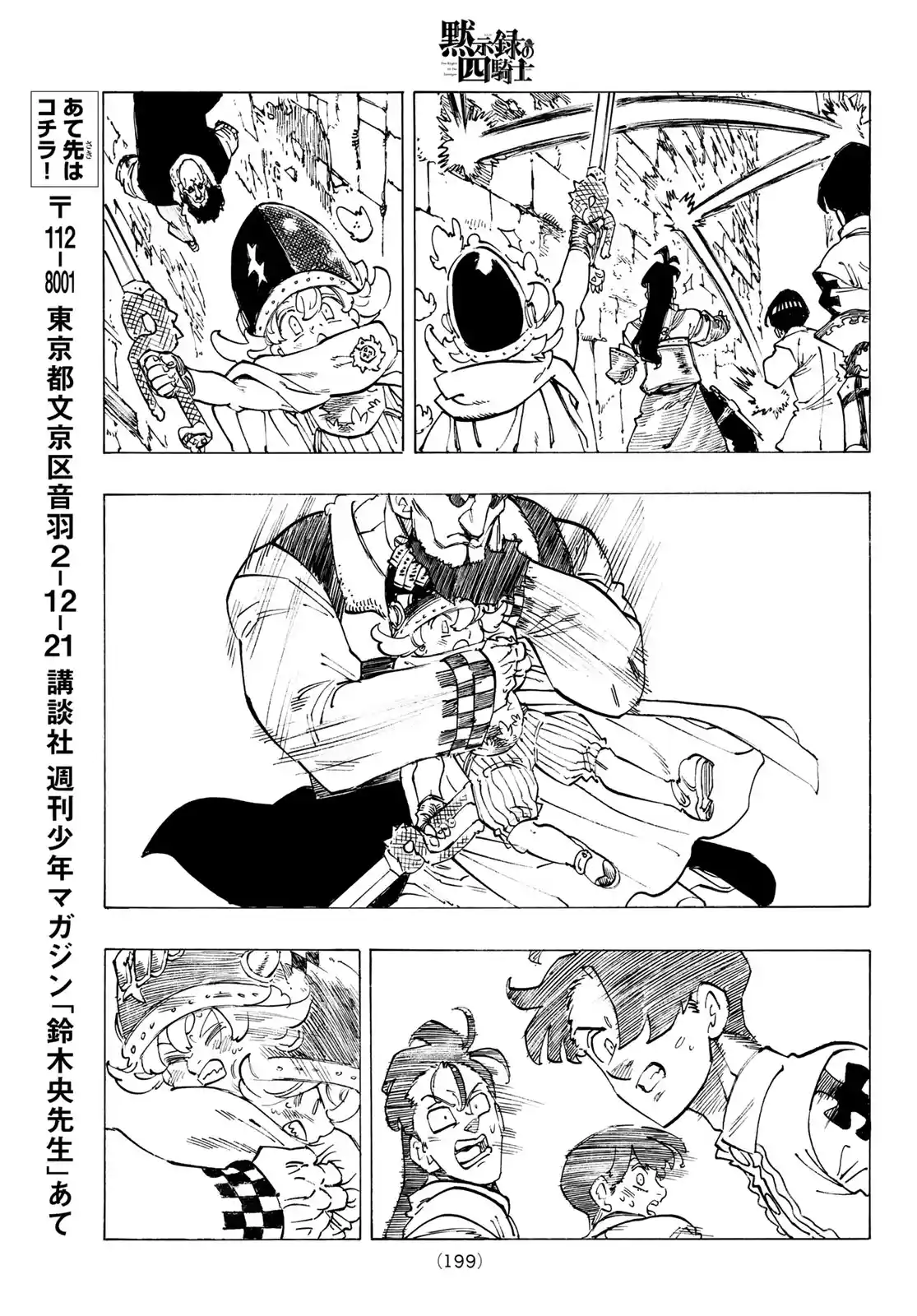 Mokushiroku No Yonkishi - Capítulo 96 - Página 13 - LectorTMOo