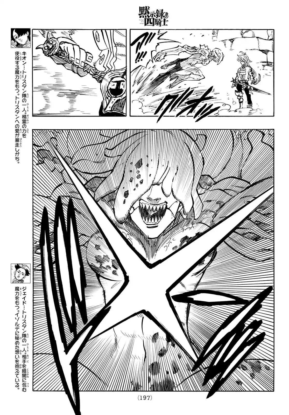 Mokushiroku No Yonkishi - Capítulo 97 - Página 7 - LectorTMOo
