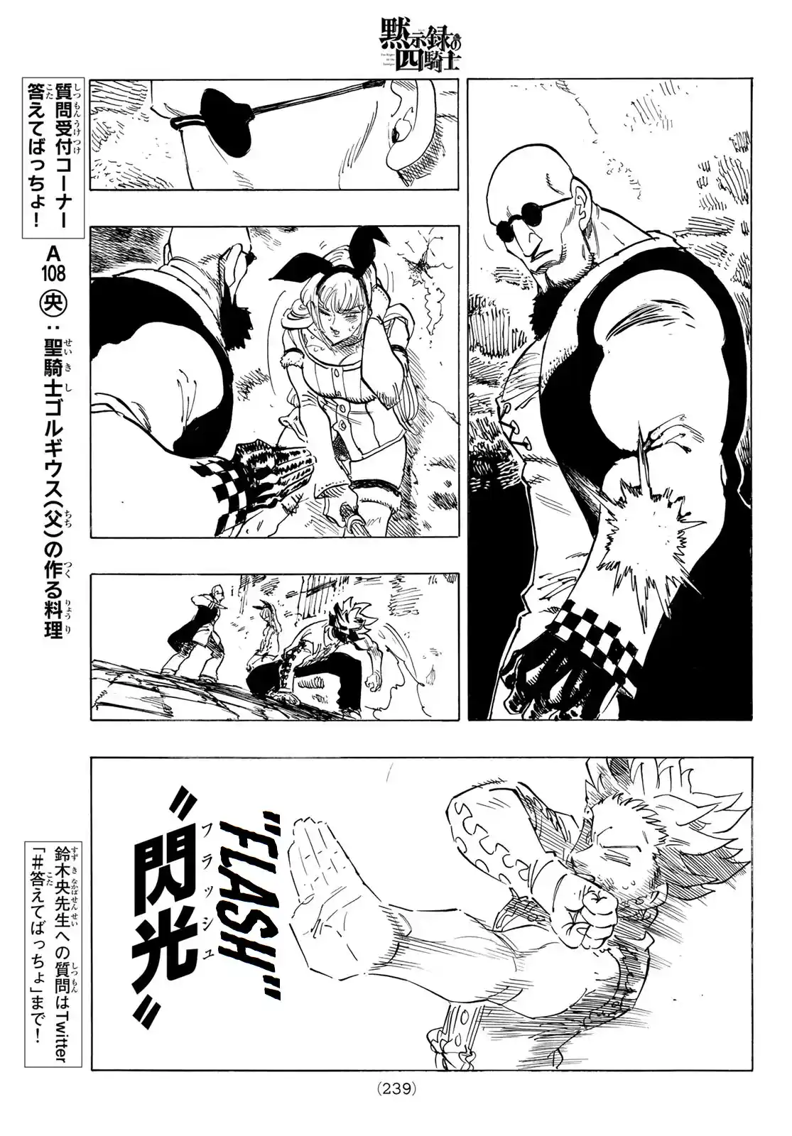 Mokushiroku No Yonkishi - Capítulo 98 - Página 12 - LectorTMOo