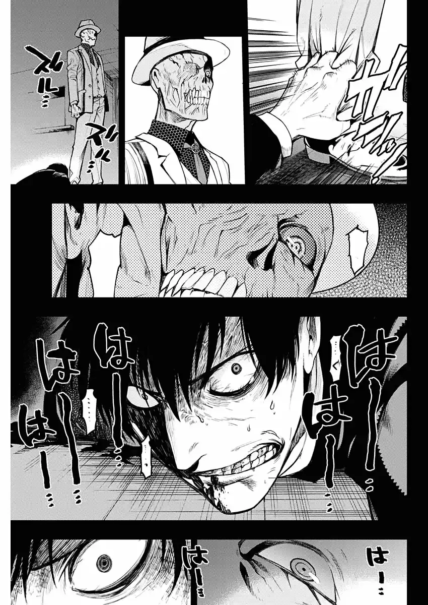 MOMO: The Blood Taker - Capítulo 1 - Página 41 - LectorTMOo