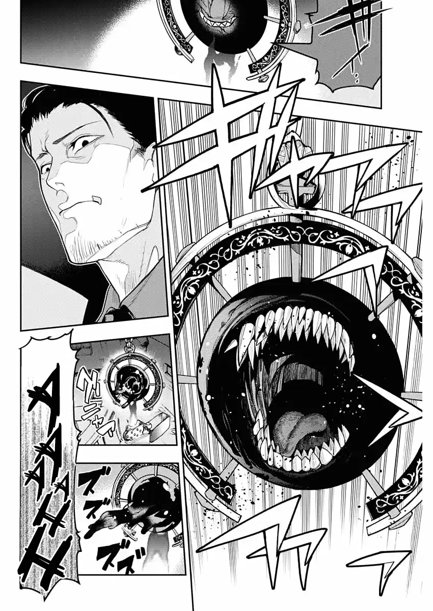 MOMO: The Blood Taker - Capítulo 1 - Página 48 - LectorTMOo