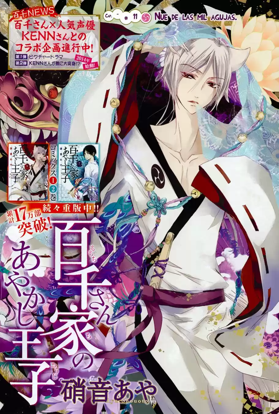 Momochi-san Chi No Ayakashi Ouji - Capítulo 11 - Página 6 - LectorTMOo