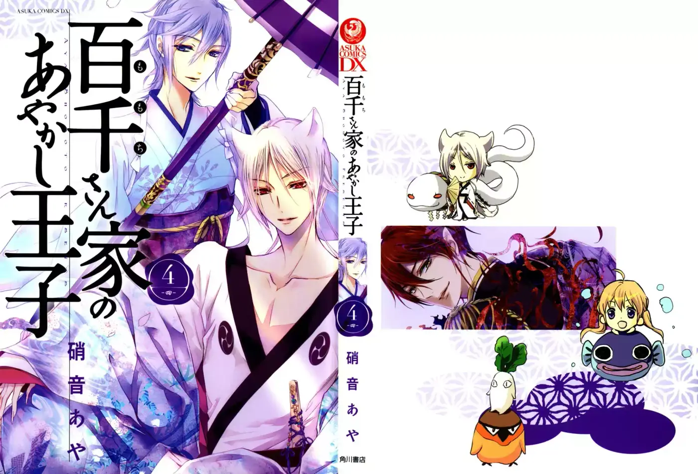 Momochi-san Chi No Ayakashi Ouji - Capítulo 12 - Página 4 - LectorTMOo