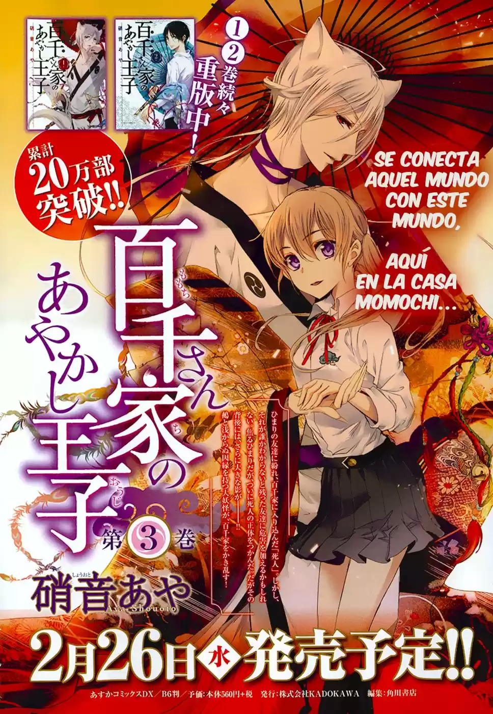 Momochi-san Chi No Ayakashi Ouji - Capítulo 12 - Página 7 - LectorTMOo