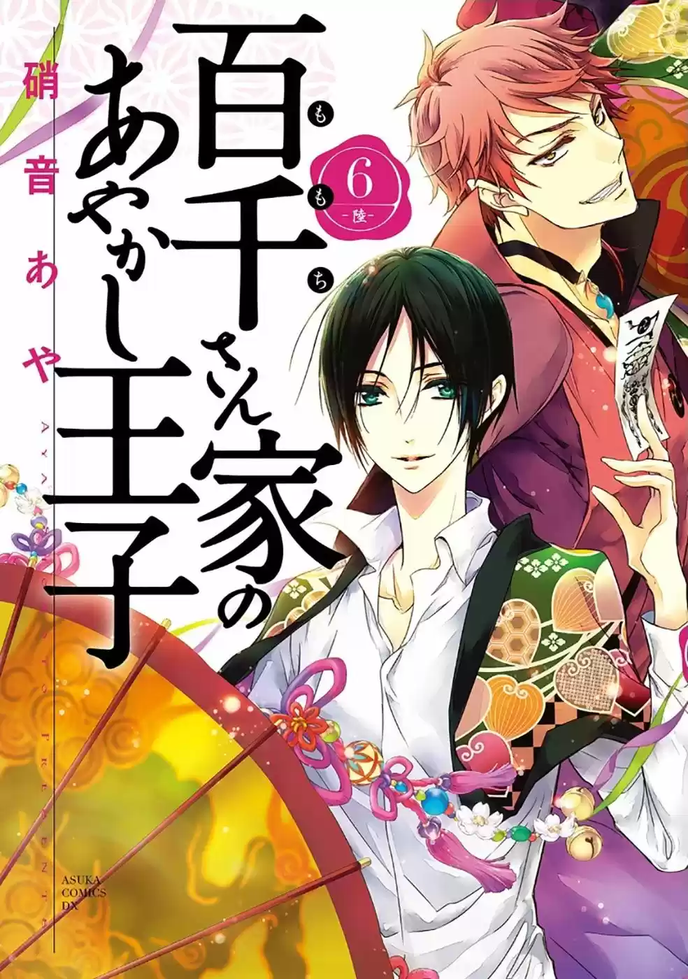 Momochi-san Chi No Ayakashi Ouji - Capítulo 20 - Página 4 - LectorTMOo