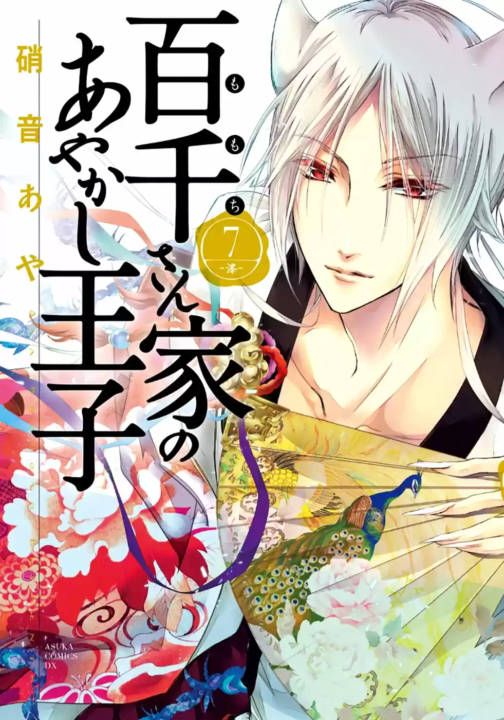 Momochi-san Chi No Ayakashi Ouji - Capítulo 24 - Página 4 - LectorTMOo