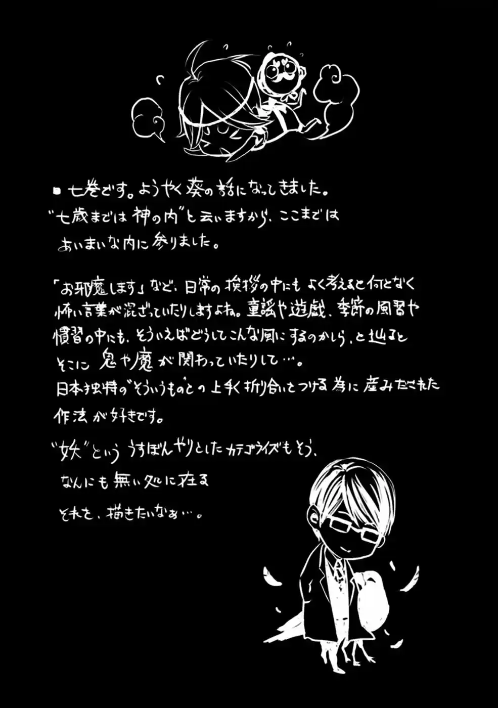 Momochi-san Chi No Ayakashi Ouji - Capítulo 27 - Página 29 - LectorTMOo