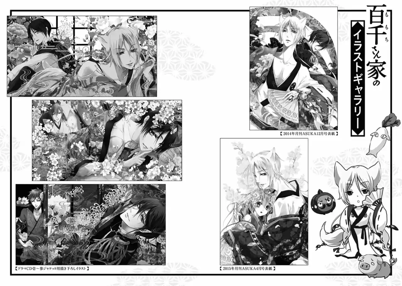 Momochi-san Chi No Ayakashi Ouji - Capítulo 27 - Página 31 - LectorTMOo