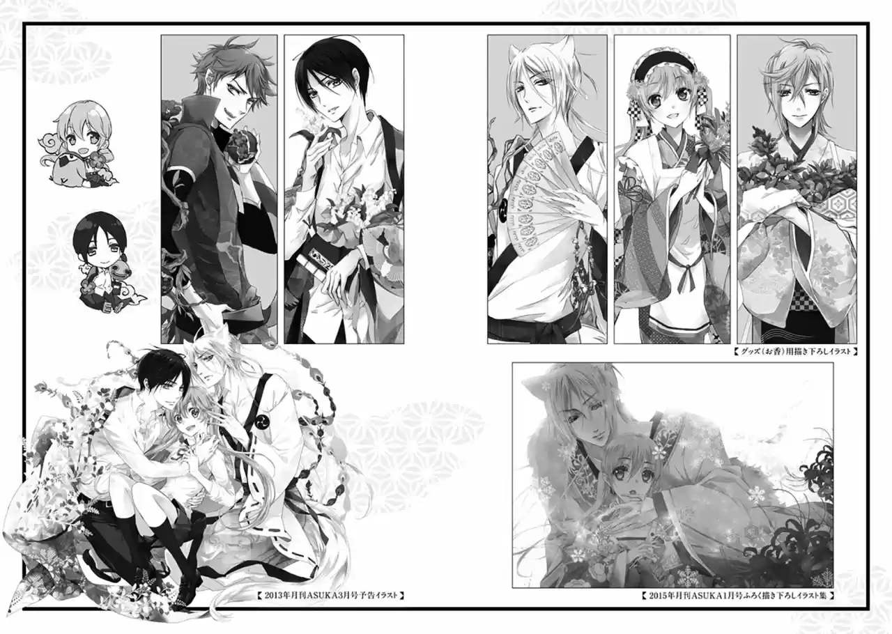 Momochi-san Chi No Ayakashi Ouji - Capítulo 27 - Página 32 - LectorTMOo