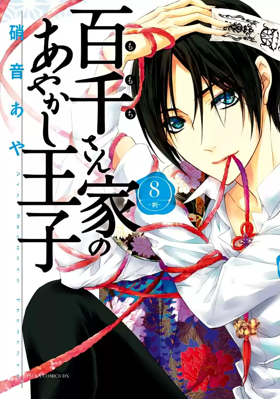 Momochi-san Chi No Ayakashi Ouji - Capítulo 28 - Página 4 - LectorTMOo