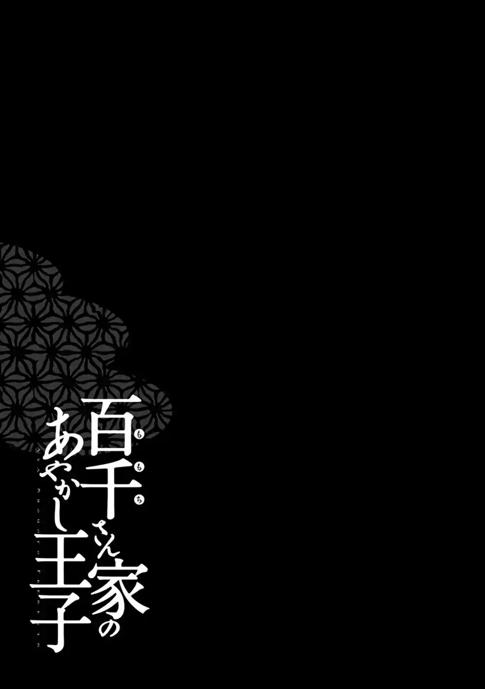 Momochi-san Chi No Ayakashi Ouji - Capítulo 38 - Página 34 - LectorTMOo