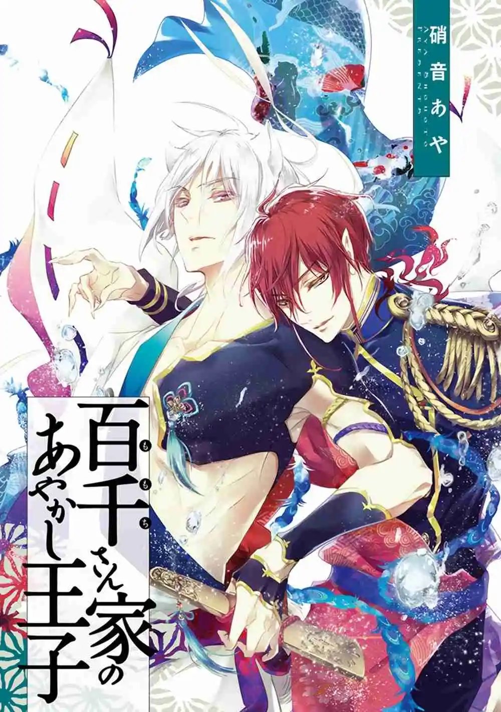 Momochi-san Chi No Ayakashi Ouji - Capítulo 43 - Página 3 - LectorTMOo
