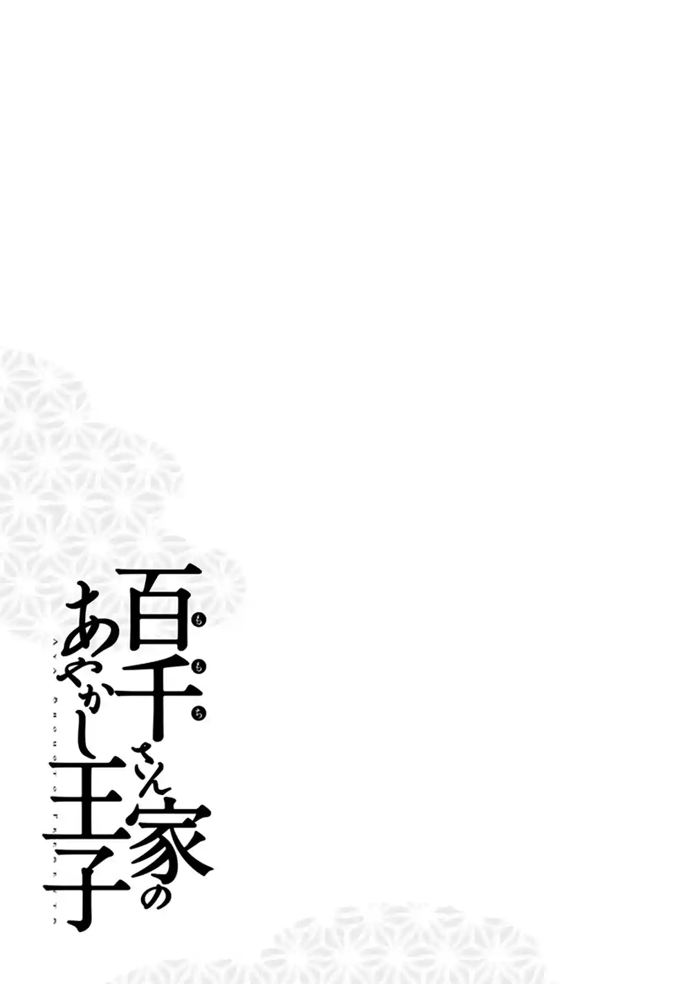 Momochi-san Chi No Ayakashi Ouji - Capítulo 45 - Página 36 - LectorTMOo