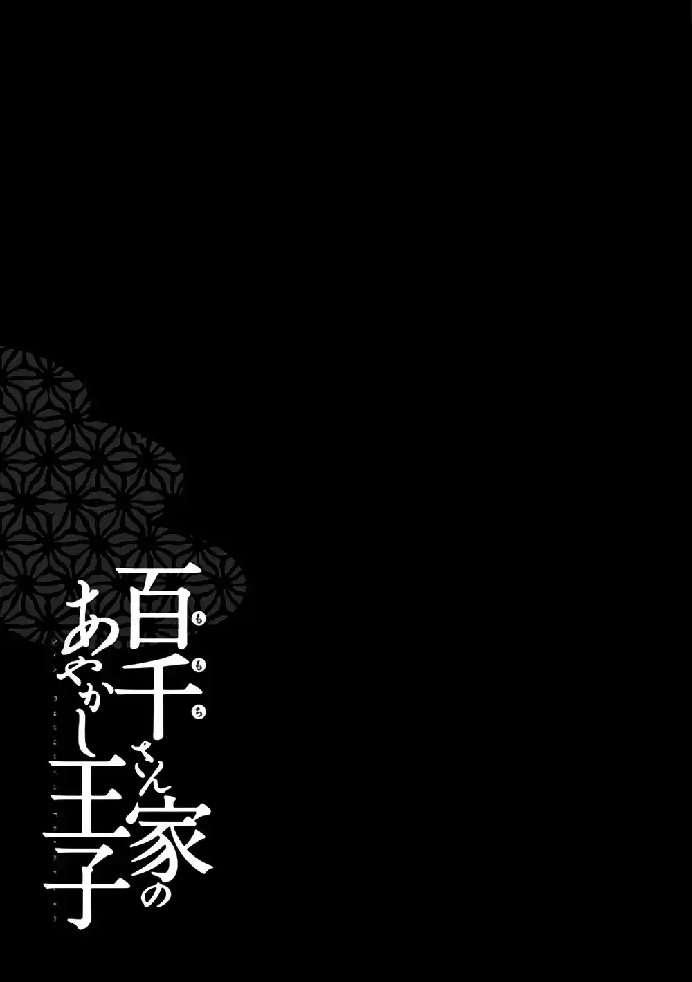 Momochi-san Chi No Ayakashi Ouji - Capítulo 50 - Página 28 - LectorTMOo