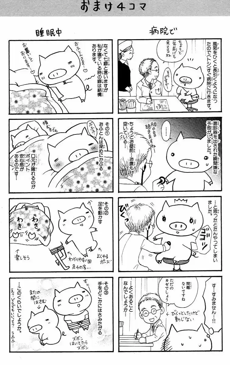 Momoiro Renka - Capítulo 4 - Página 45 - LectorTMOo