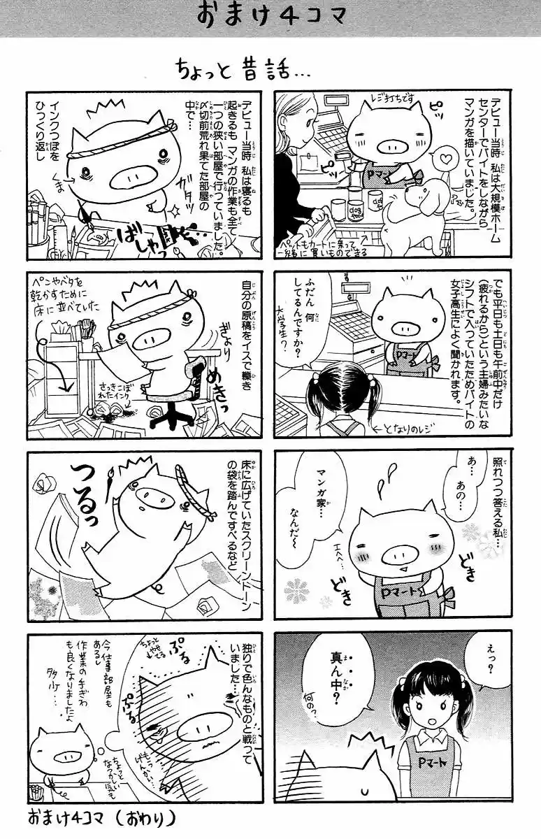 Momoiro Renka - Capítulo 4 - Página 46 - LectorTMOo