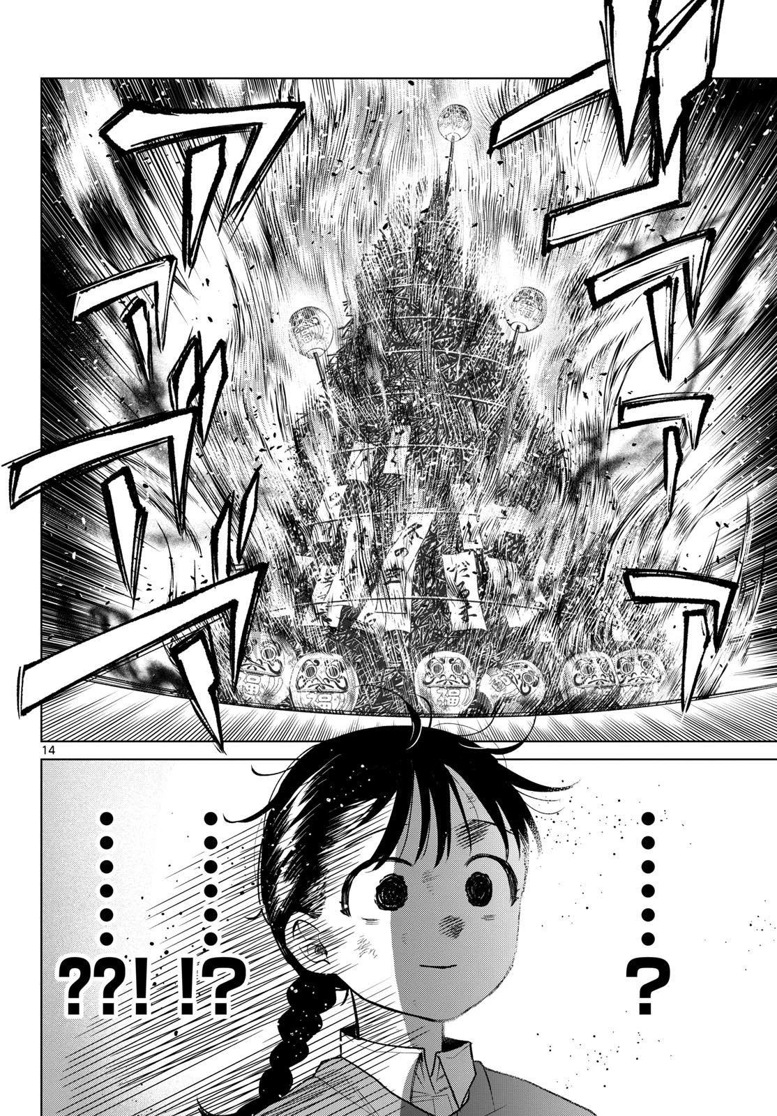 Momose Akira No Hatsukoi Hatan-chuu - Capítulo 86 - Página 16 - LectorTMOo