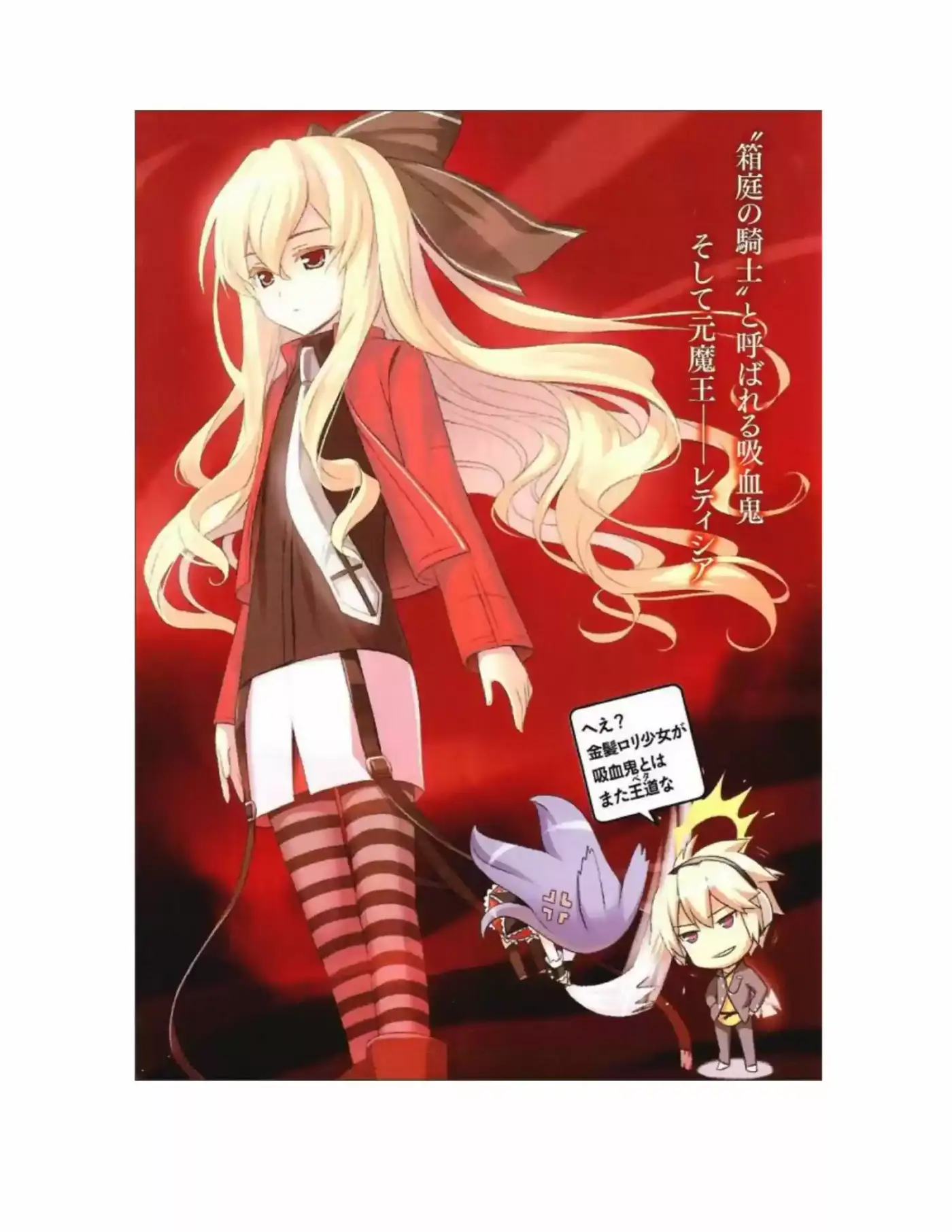 Mondaiji-tachi Ga Isekai Kara Kuru Sō Desu Yo? (Novela) - Capítulo  - Página 5 - LectorTMOo