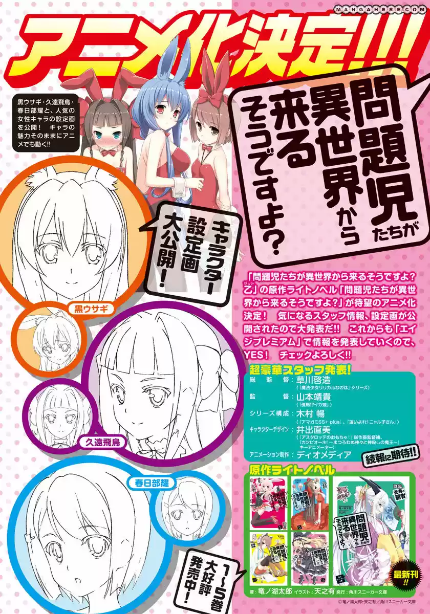 Mondaiji-tachi Ga Isekai Kara Kuru Sou Desu Yo? Z - Capítulo 2 - Página 4 - LectorTMOo
