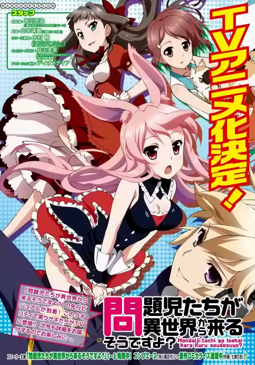 Mondaiji-tachi Ga Isekai Kara Kuru Sou Desu Yo? Z - Capítulo 3 - Página 4 - LectorTMOo