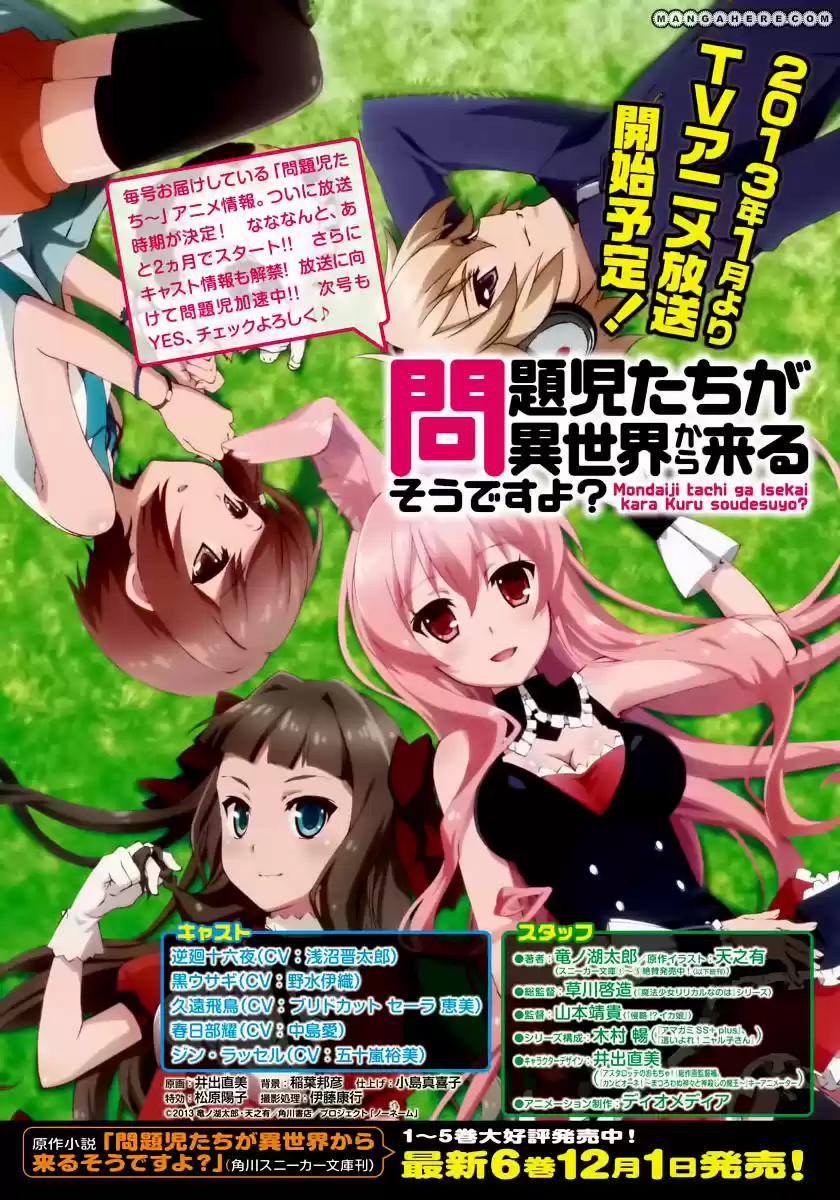 Mondaiji-tachi Ga Isekai Kara Kuru Sou Desu Yo? Z - Capítulo 4 - Página 4 - LectorTMOo