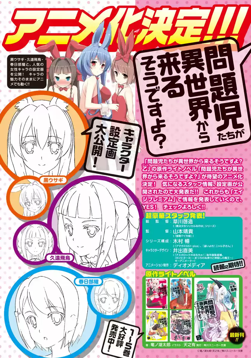 Mondaiji Tachi Ga Isekaikara Kuru Soudesuyo? Z - Capítulo 2 - Página 4 - LectorTMOo