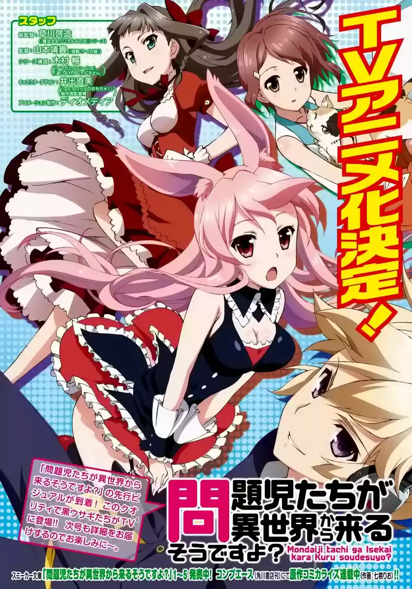 Mondaiji Tachi Ga Isekaikara Kuru Soudesuyo? Z - Capítulo 3 - Página 4 - LectorTMOo