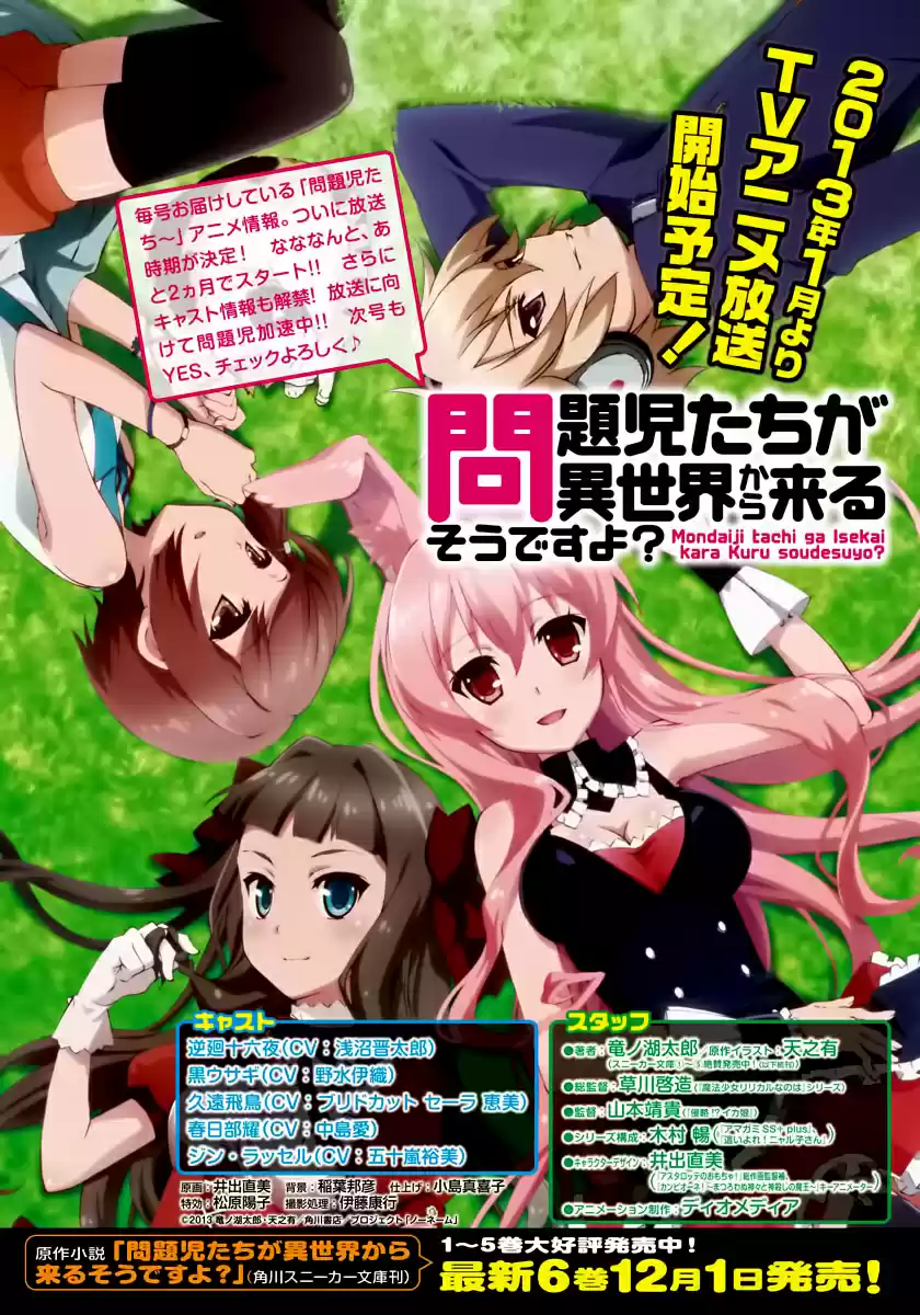 Mondaiji Tachi Ga Isekaikara Kuru Soudesuyo? Z - Capítulo 4 - Página 4 - LectorTMOo