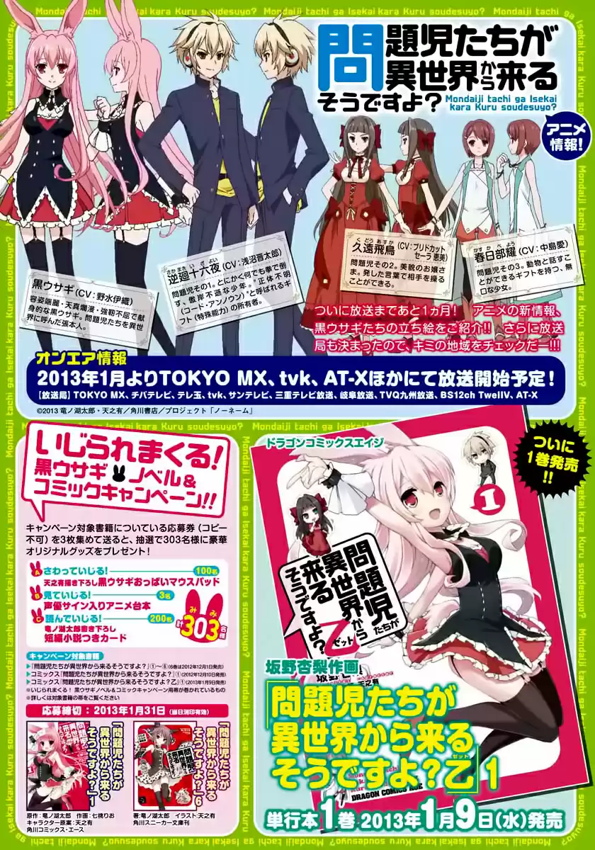 Mondaiji Tachi Ga Isekaikara Kuru Soudesuyo? Z - Capítulo 5 - Página 4 - LectorTMOo