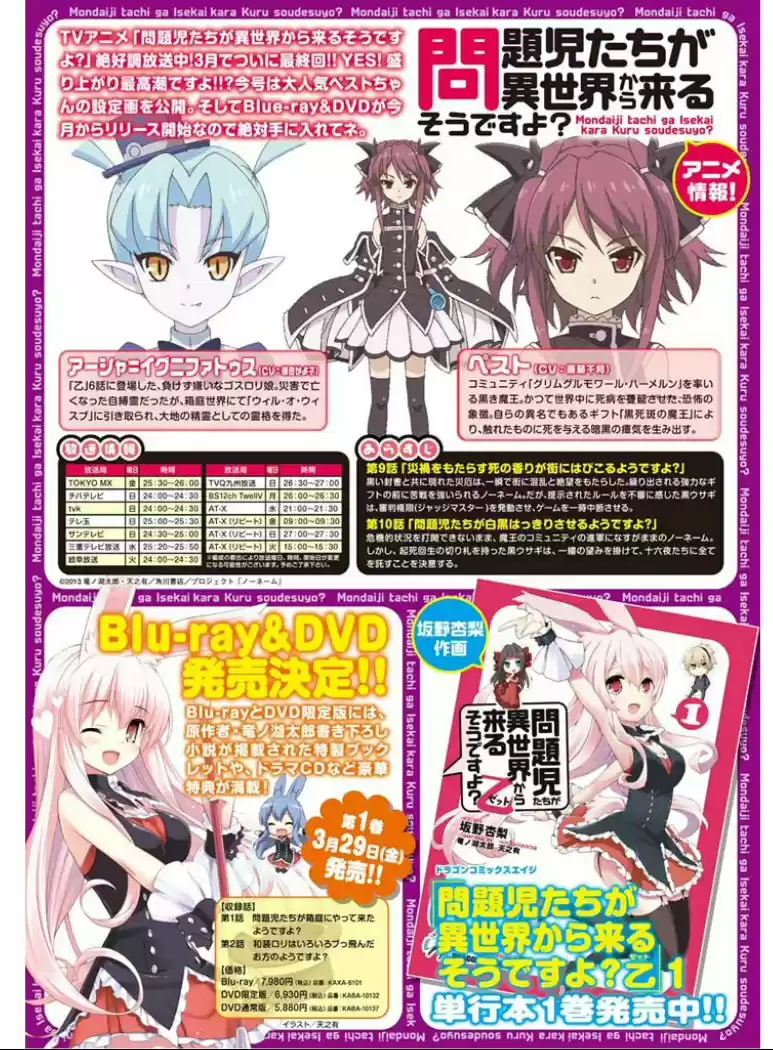 Mondaiji Tachi Ga Isekaikara Kuru Soudesuyo? Z - Capítulo 8 - Página 4 - LectorTMOo