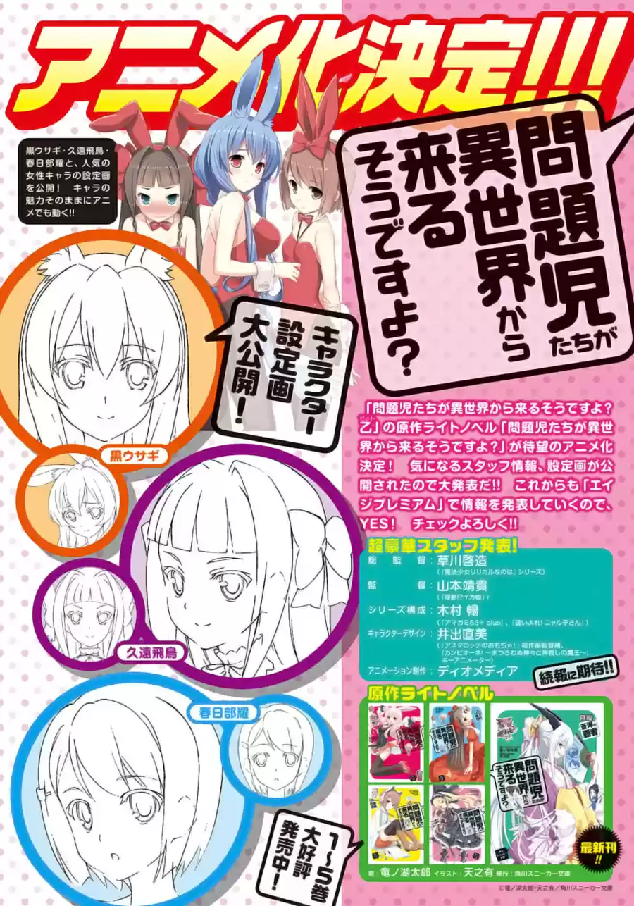 Mondaijitachi Ga Isekai Kara Kuru Sou Desu Yo? Z - Capítulo 2 - Página 1 - LectorTMOo