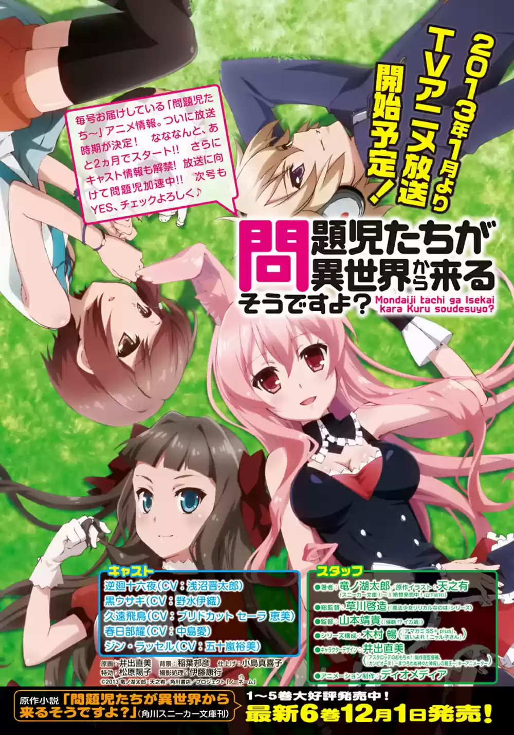 Mondaijitachi Ga Isekai Kara Kuru Sou Desu Yo? Z - Capítulo 4 - Página 1 - LectorTMOo