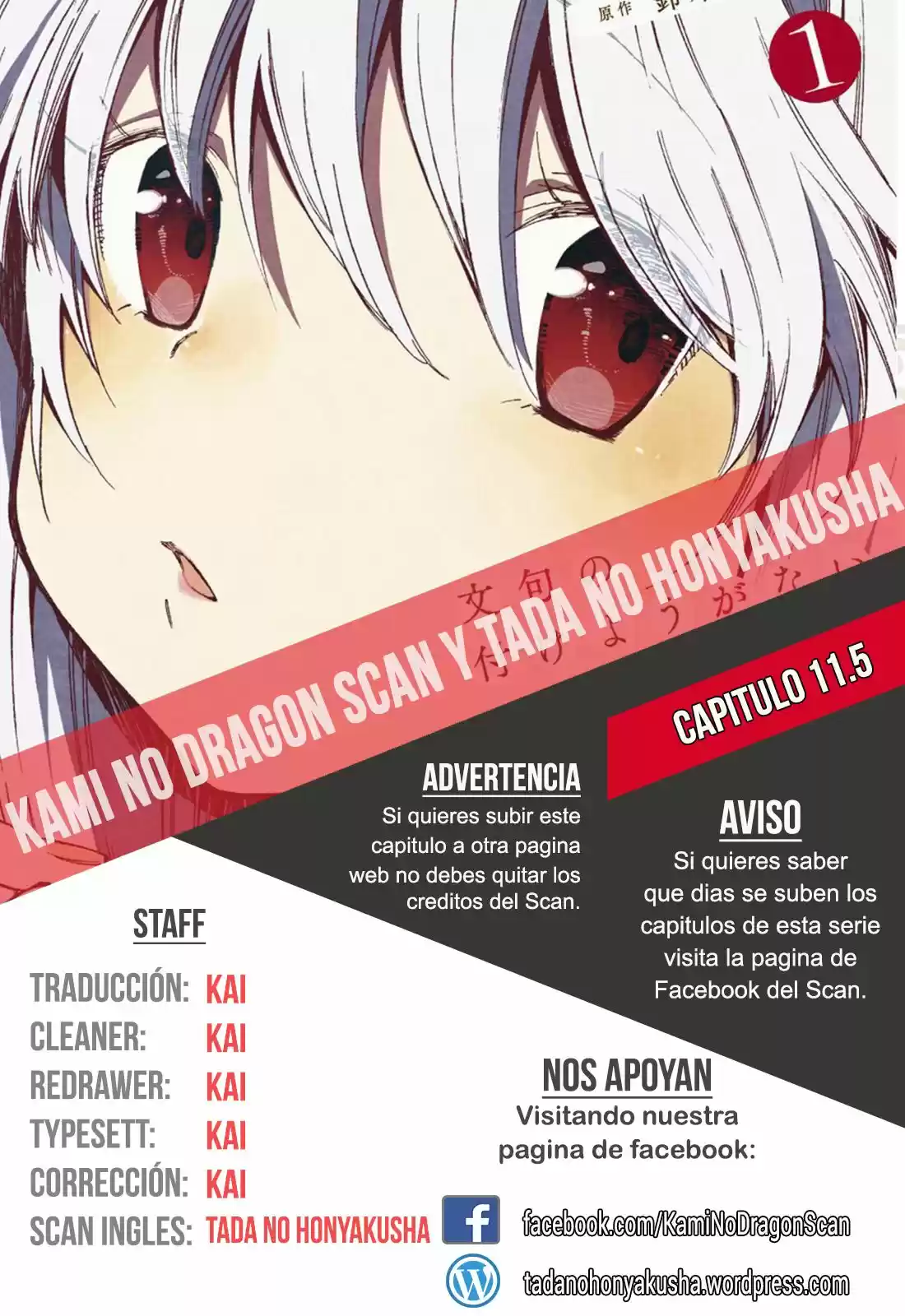 Monku No Tsukeyou Ga Nai Rabukome - Capítulo 11.50 - Página 1 - LectorTMOo