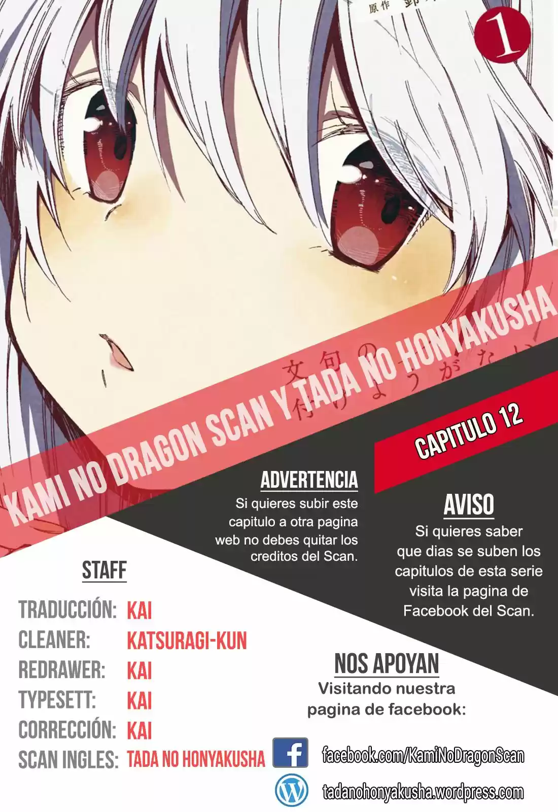 Monku No Tsukeyou Ga Nai Rabukome - Capítulo 12 - Página 1 - LectorTMOo
