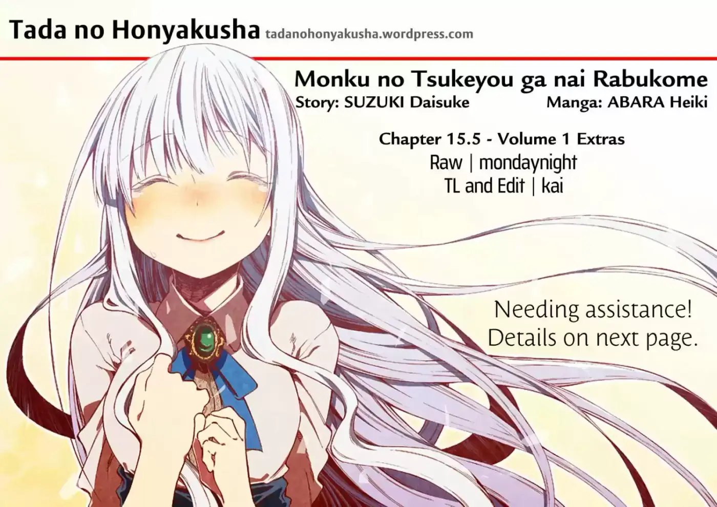 Monku No Tsukeyou Ga Nai Rabukome - Capítulo 15.5 - Página 1 - LectorTMOo
