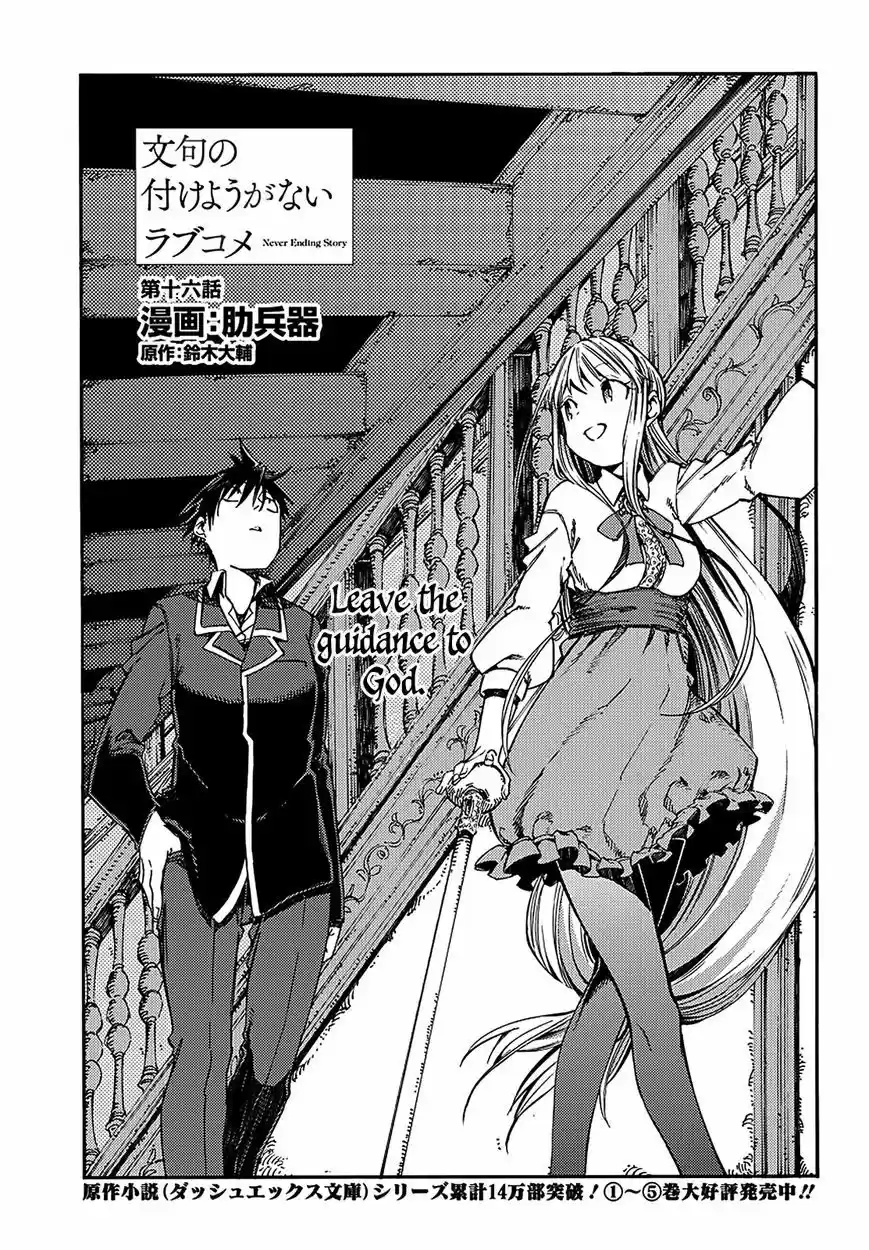 Monku No Tsukeyou Ga Nai Rabukome - Capítulo 16 - Página 3 - LectorTMOo