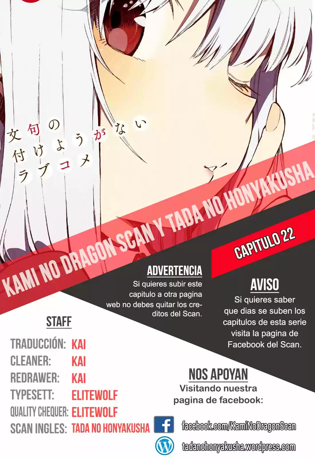 Monku No Tsukeyou Ga Nai Rabukome - Capítulo 22 - Página 1 - LectorTMOo