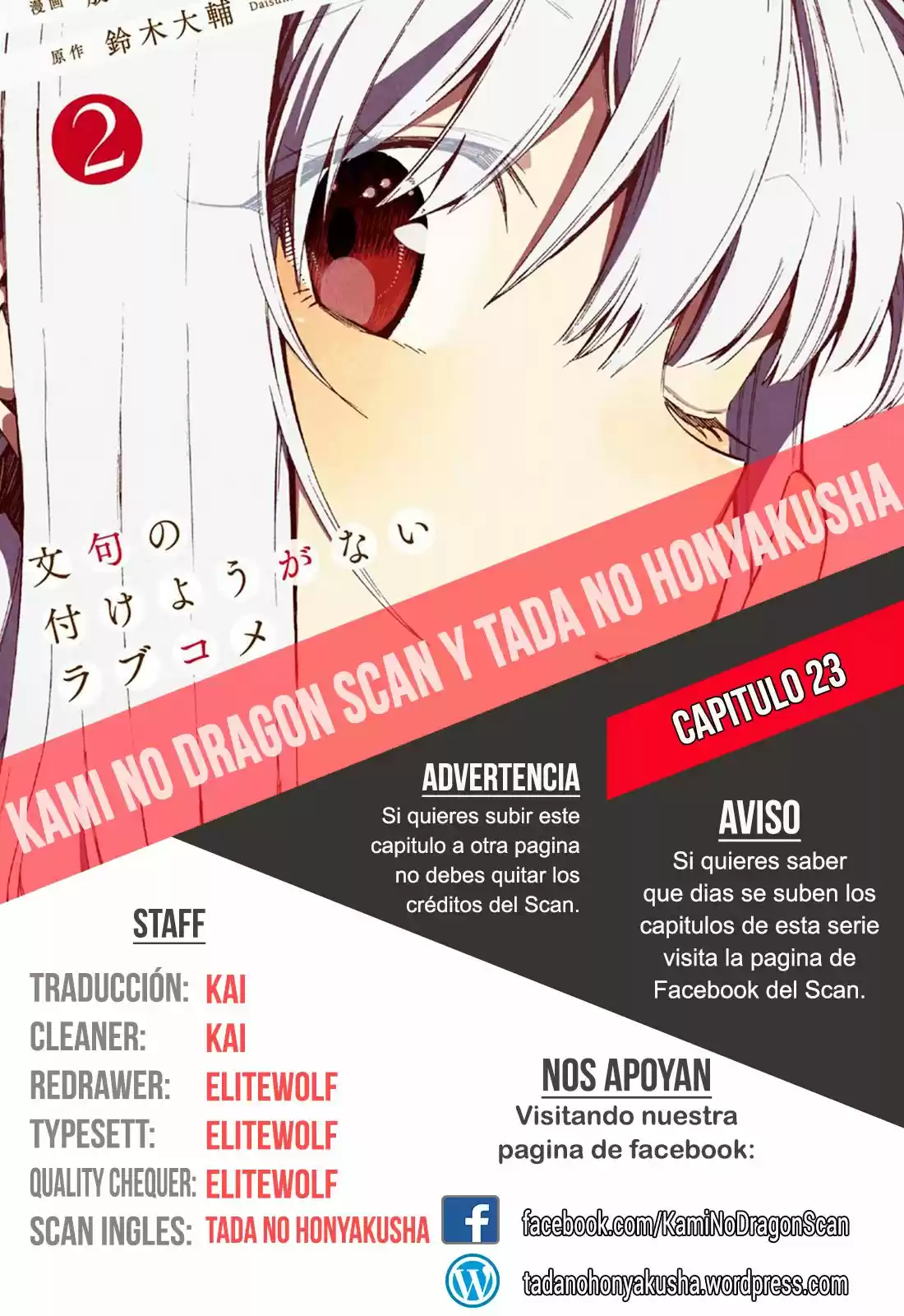 Monku No Tsukeyou Ga Nai Rabukome - Capítulo 23 - Página 1 - LectorTMOo